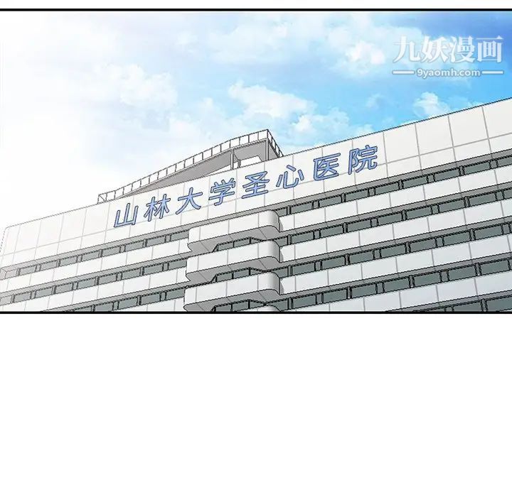 天降梦中人第12话