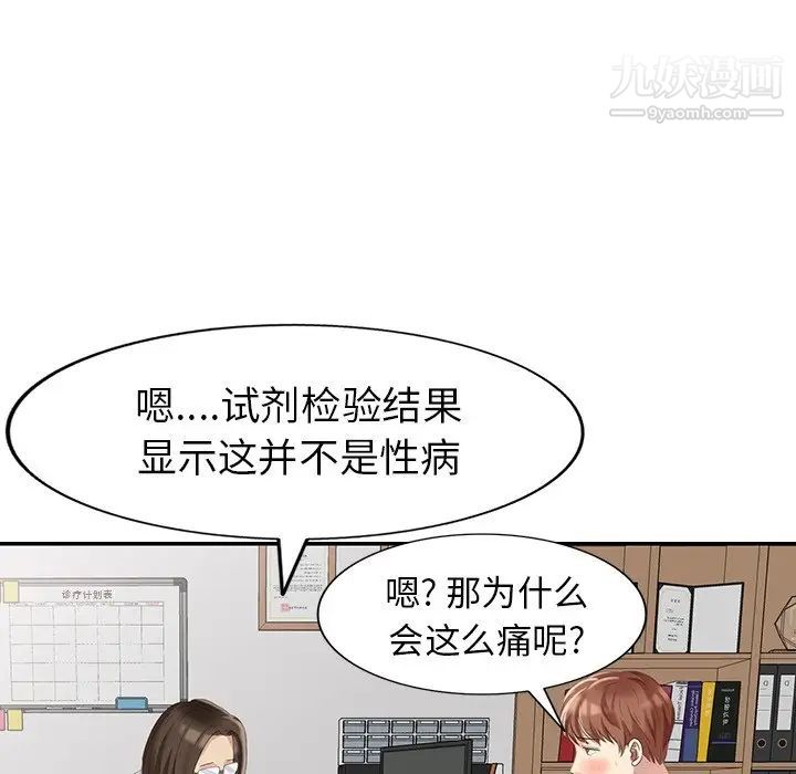 天降梦中人第12话