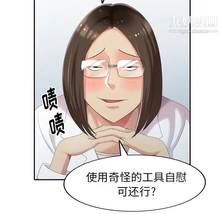 天降梦中人第12话