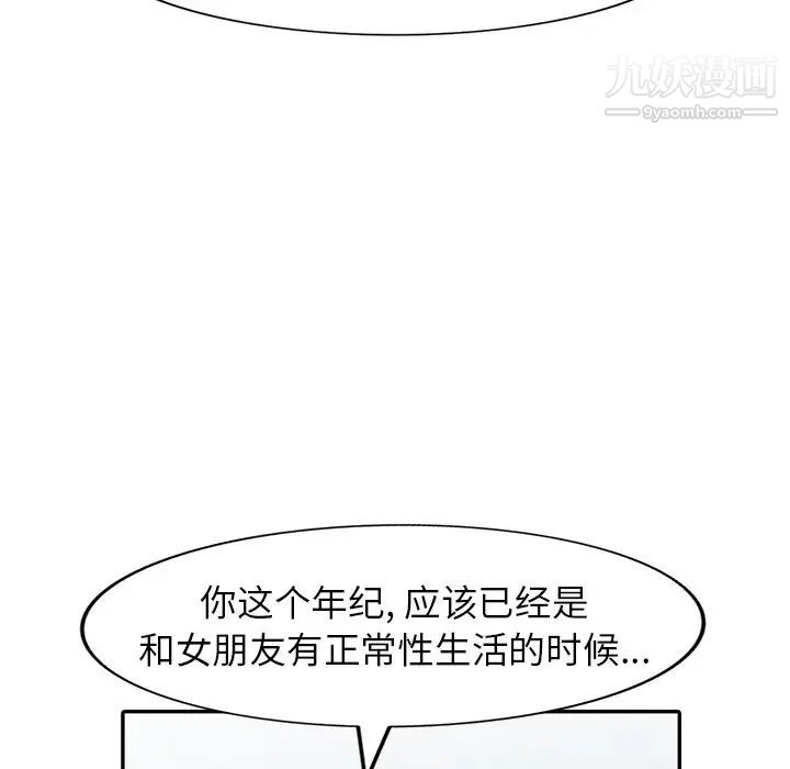 天降梦中人第12话