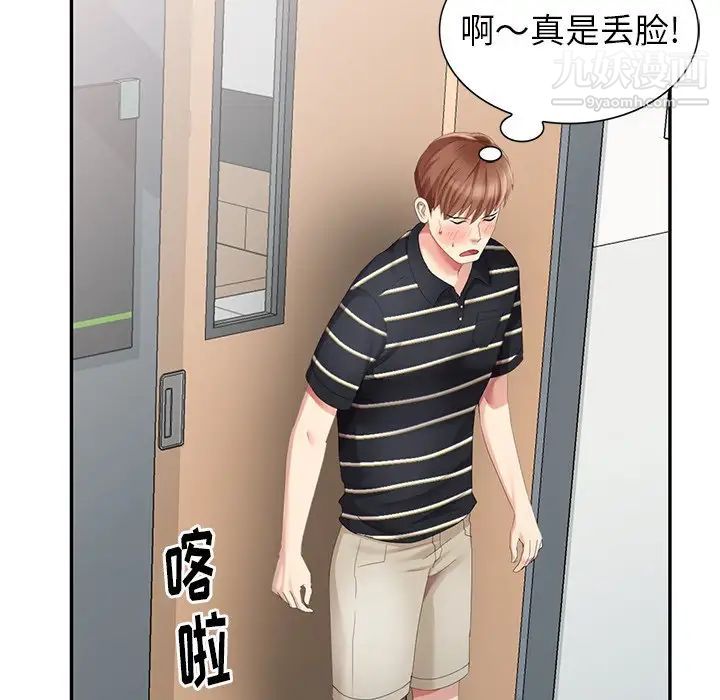 天降梦中人第12话