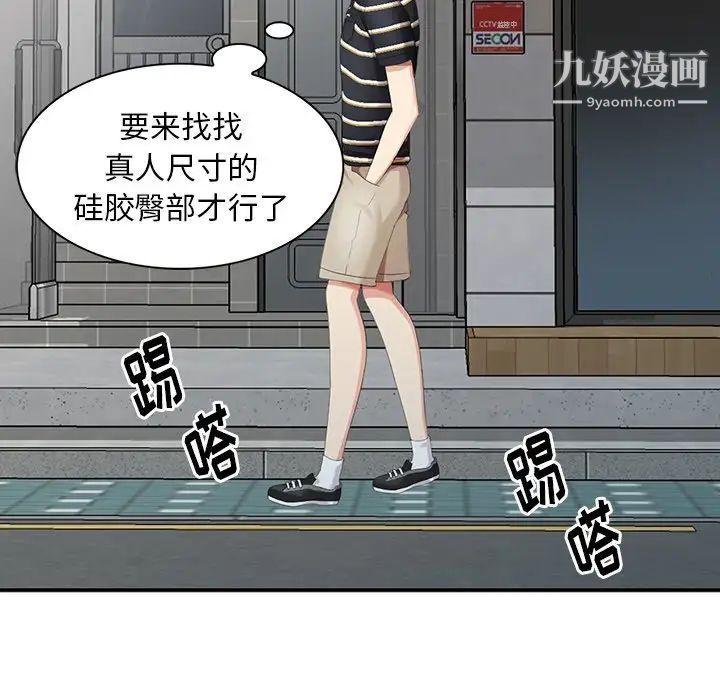 天降梦中人第12话