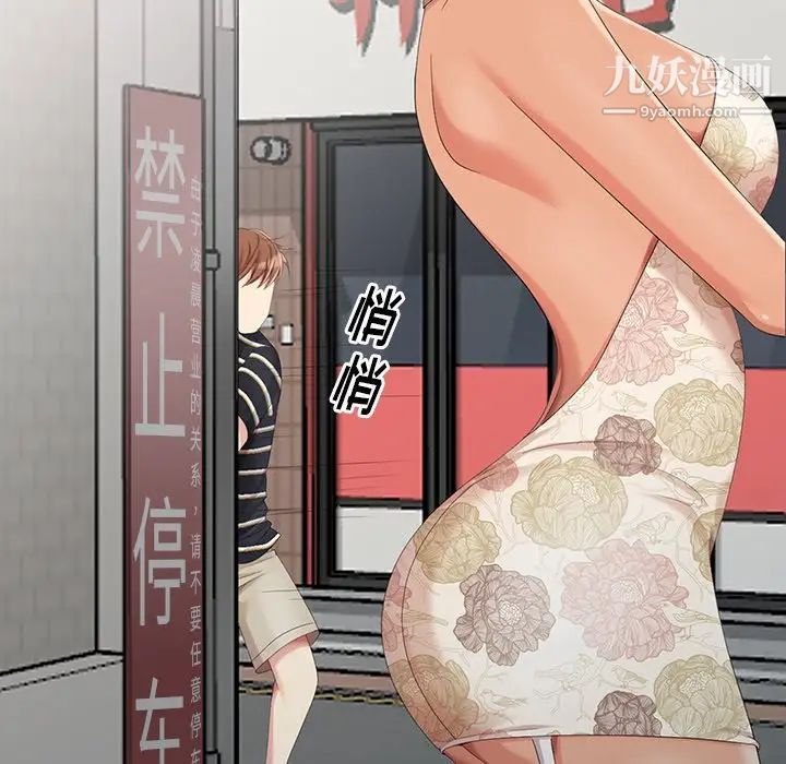 天降梦中人第12话