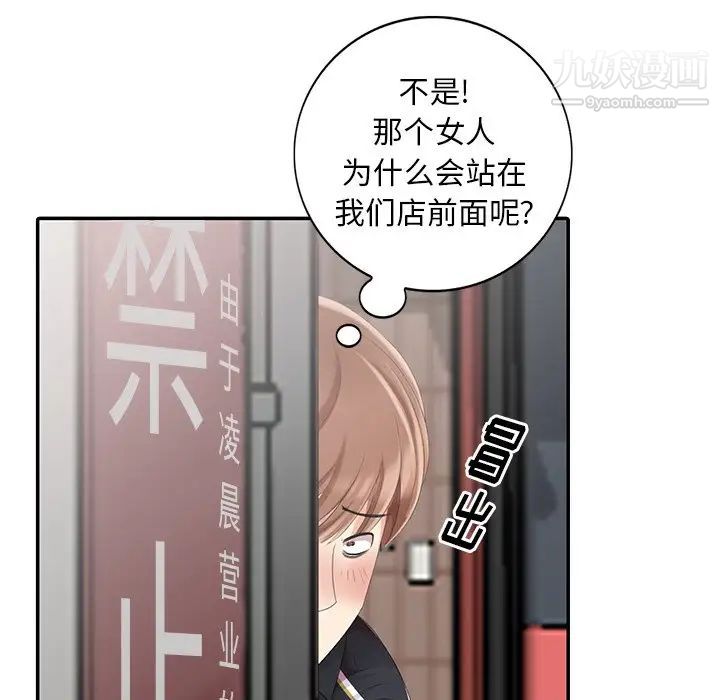 天降梦中人第12话