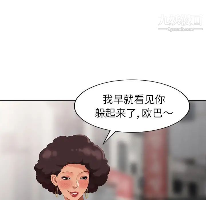 天降梦中人第12话