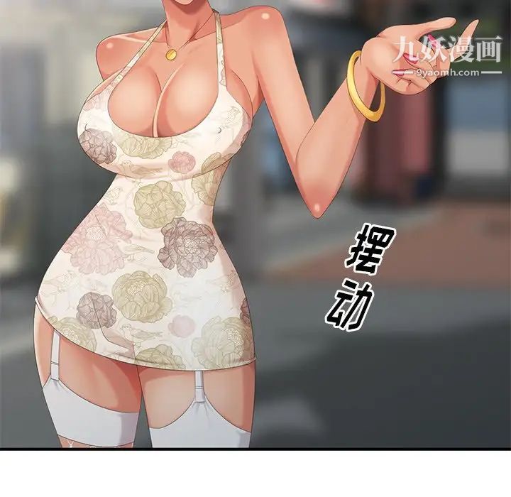 天降梦中人第12话