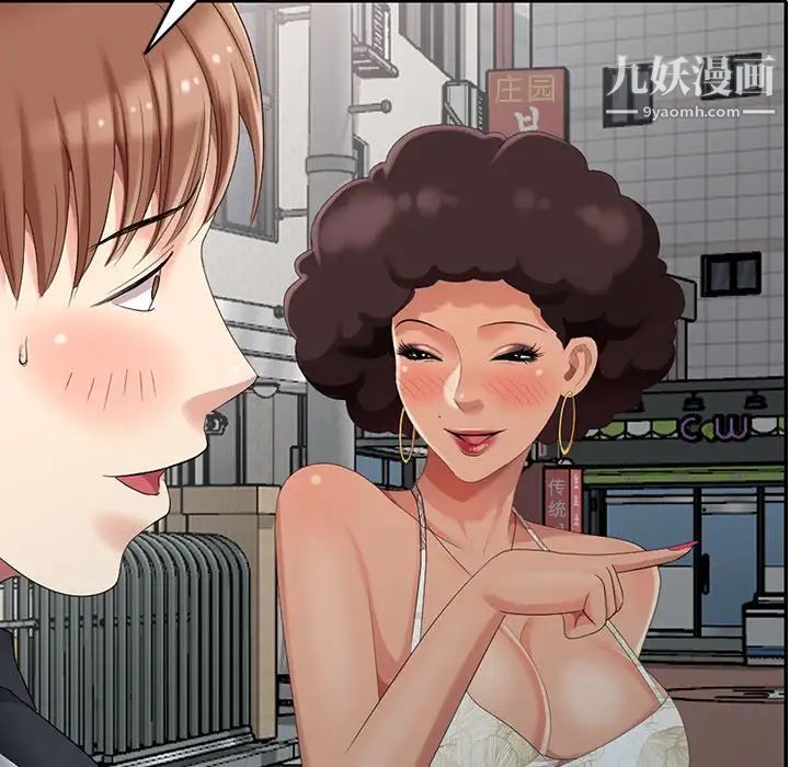 天降梦中人第12话