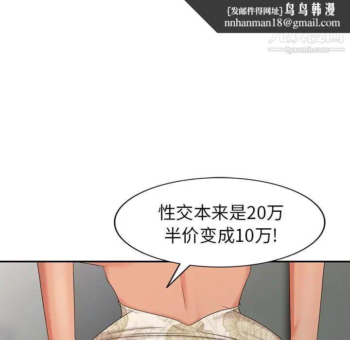 天降梦中人第12话