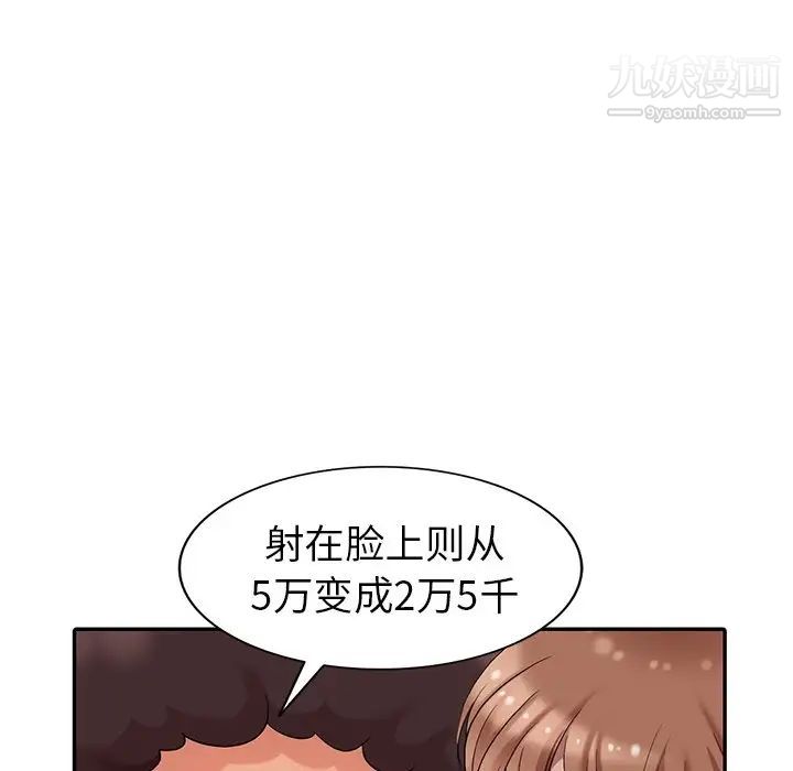 天降梦中人第12话