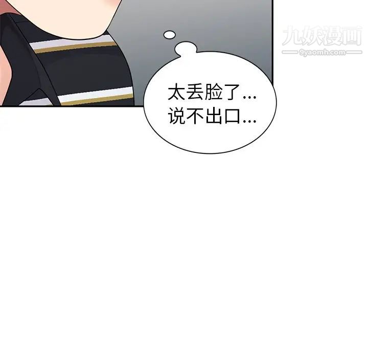 天降梦中人第12话