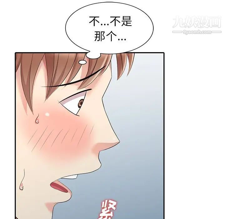 天降梦中人第12话