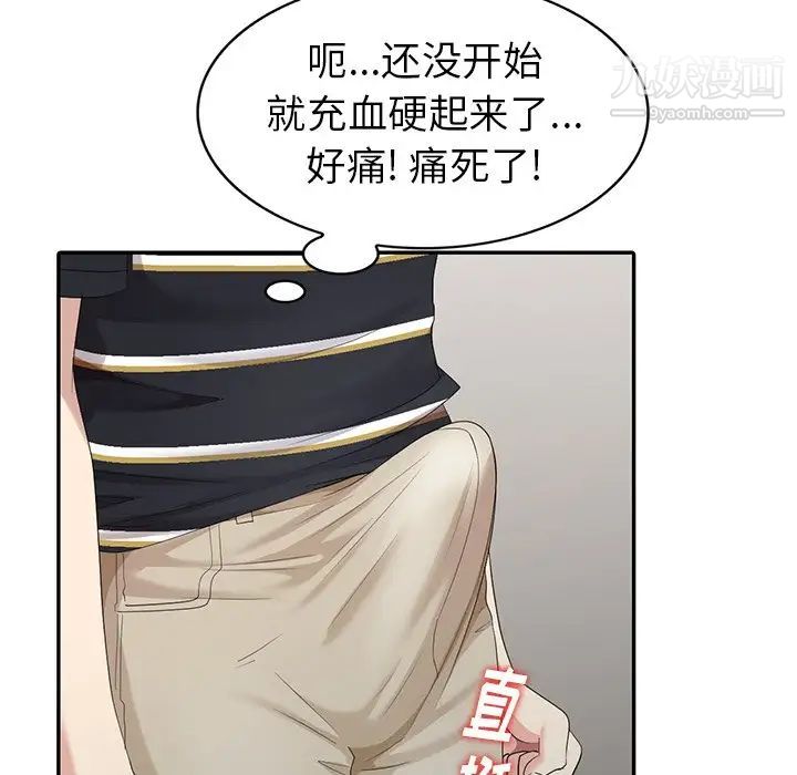 天降梦中人第12话