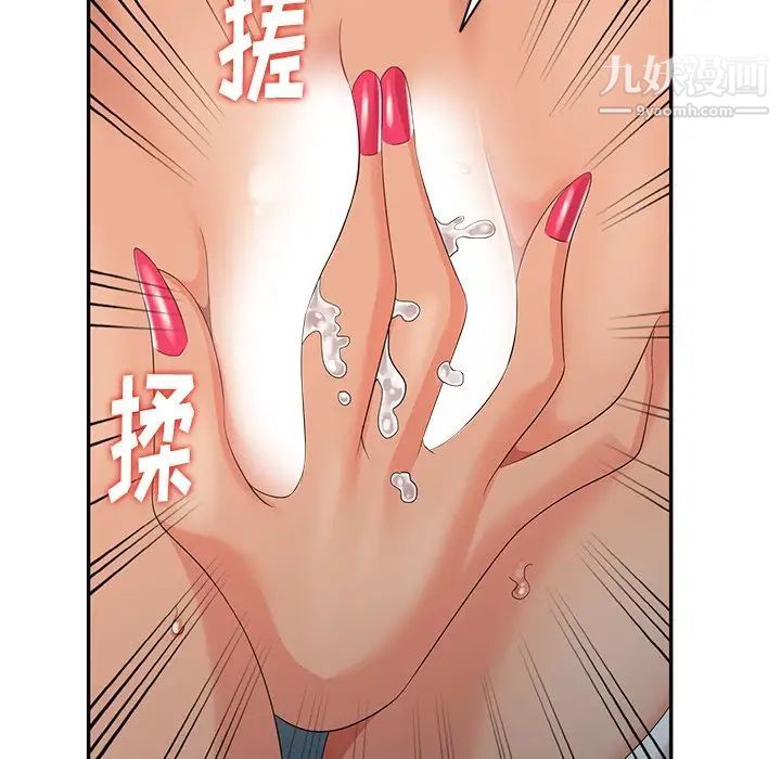 天降梦中人第12话