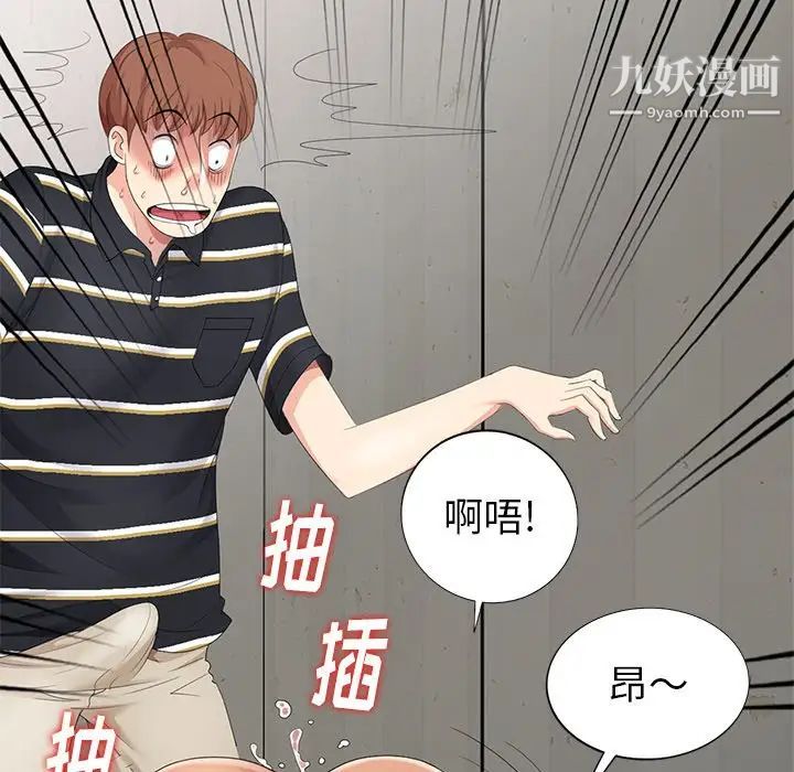 天降梦中人第12话