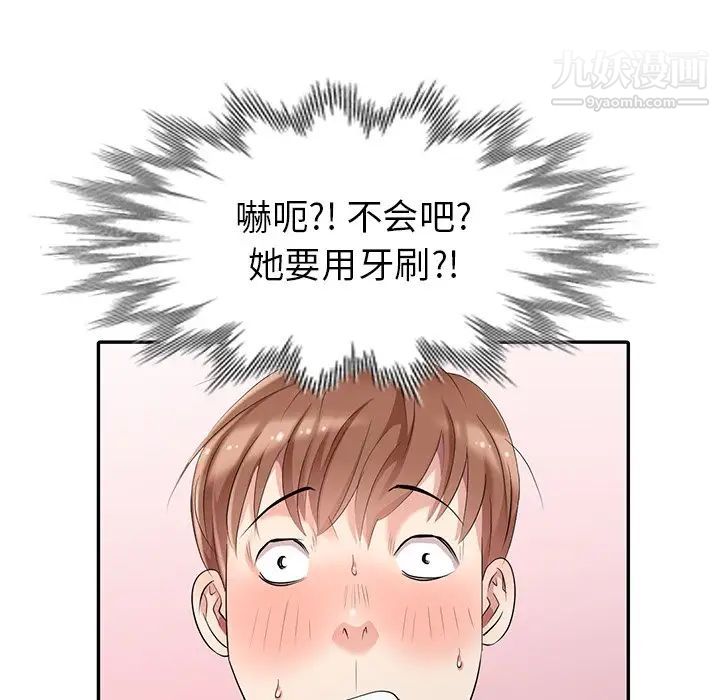 天降梦中人第12话