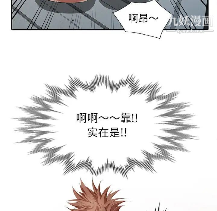 天降梦中人第12话