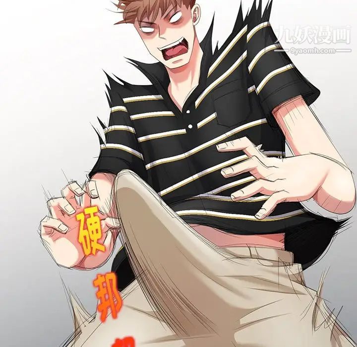 天降梦中人第12话