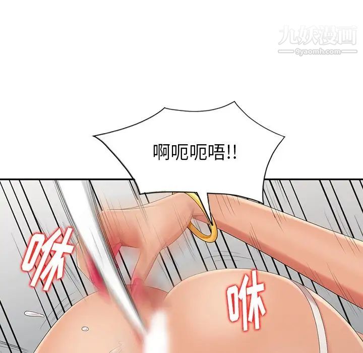 天降梦中人第12话