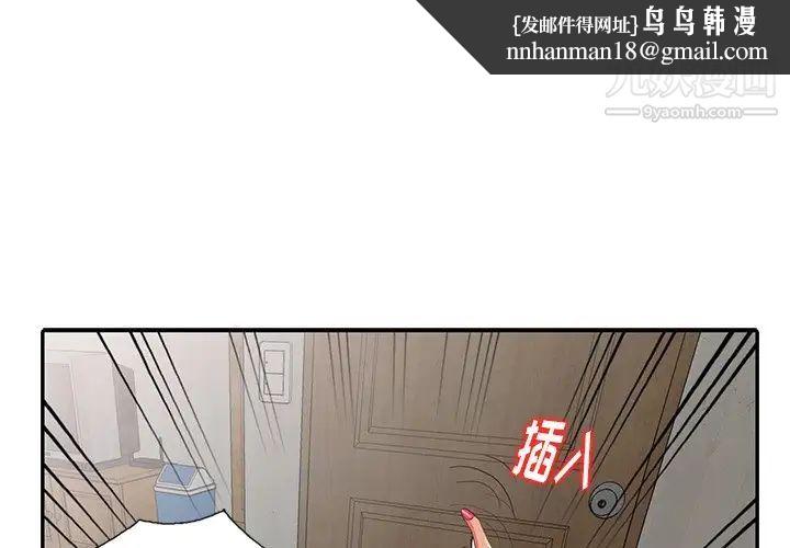 天降梦中人第13话