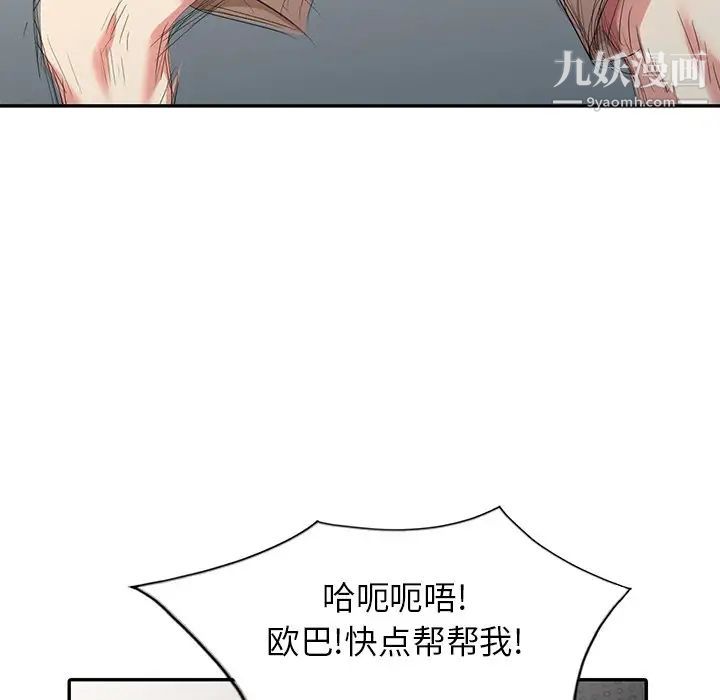 天降梦中人第13话