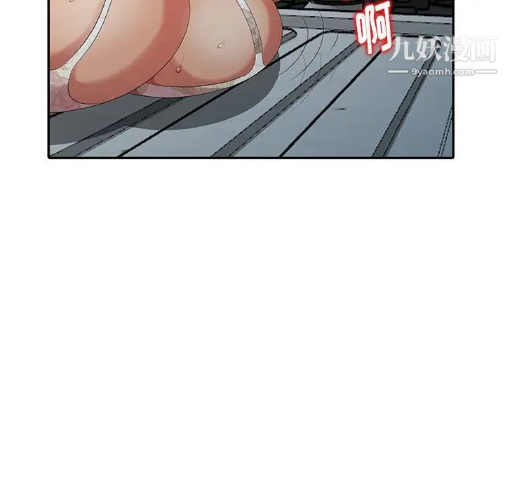 天降梦中人第13话