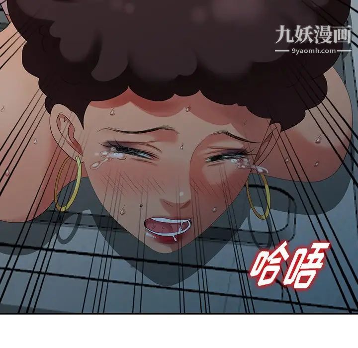 天降梦中人第13话