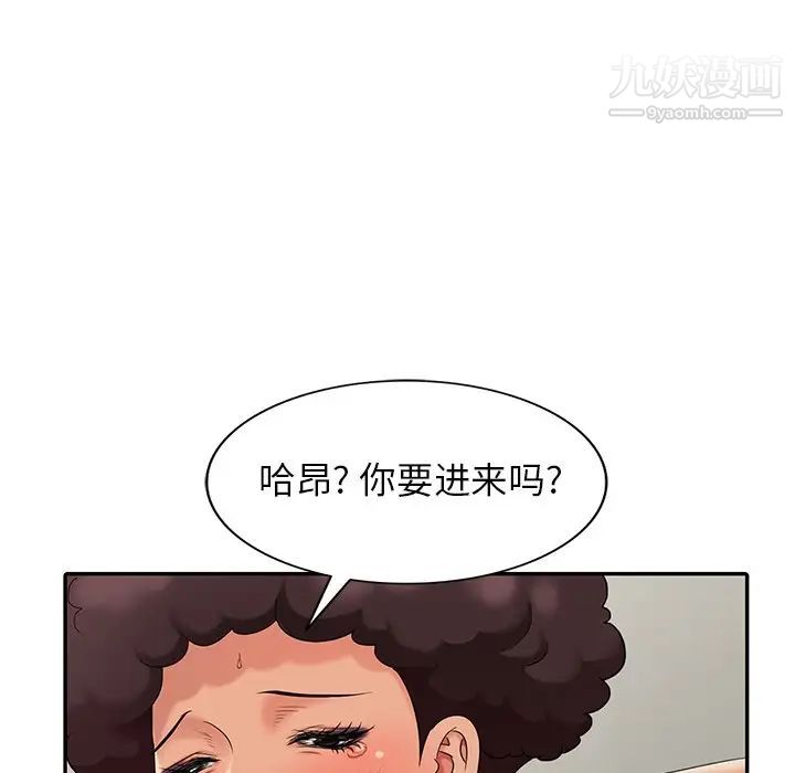 天降梦中人第13话