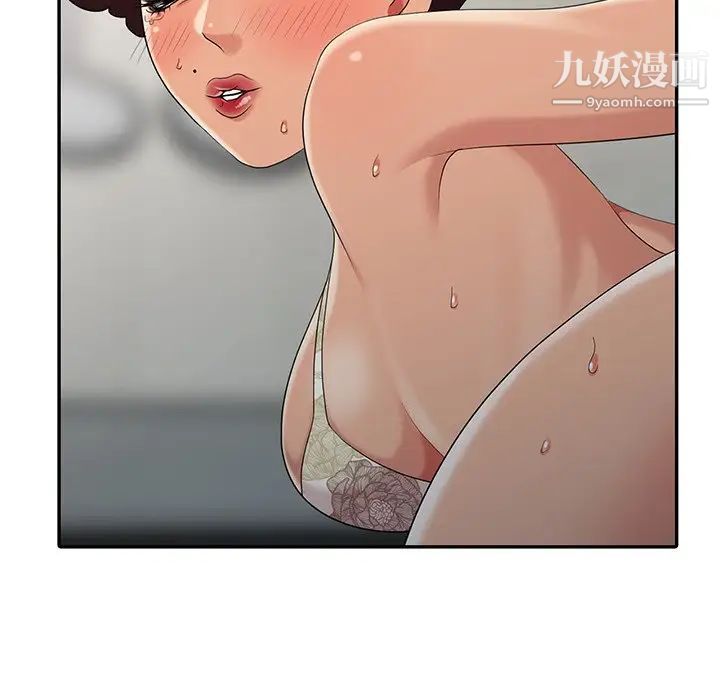 天降梦中人第13话