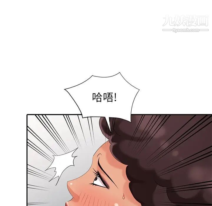 天降梦中人第13话