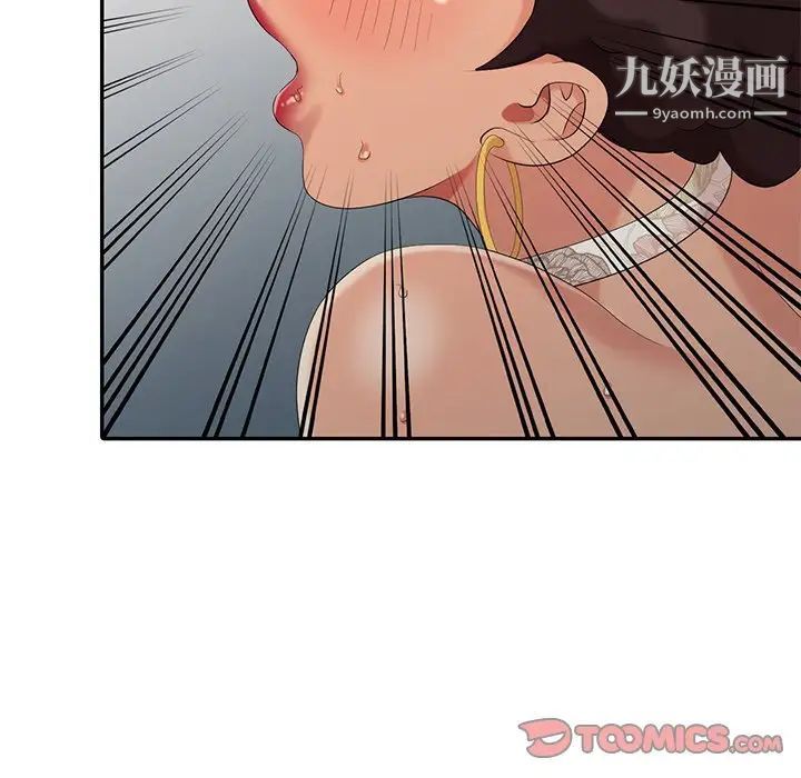 天降梦中人第13话