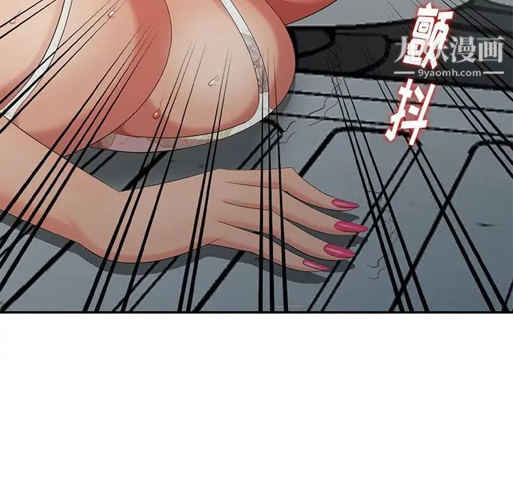 天降梦中人第13话