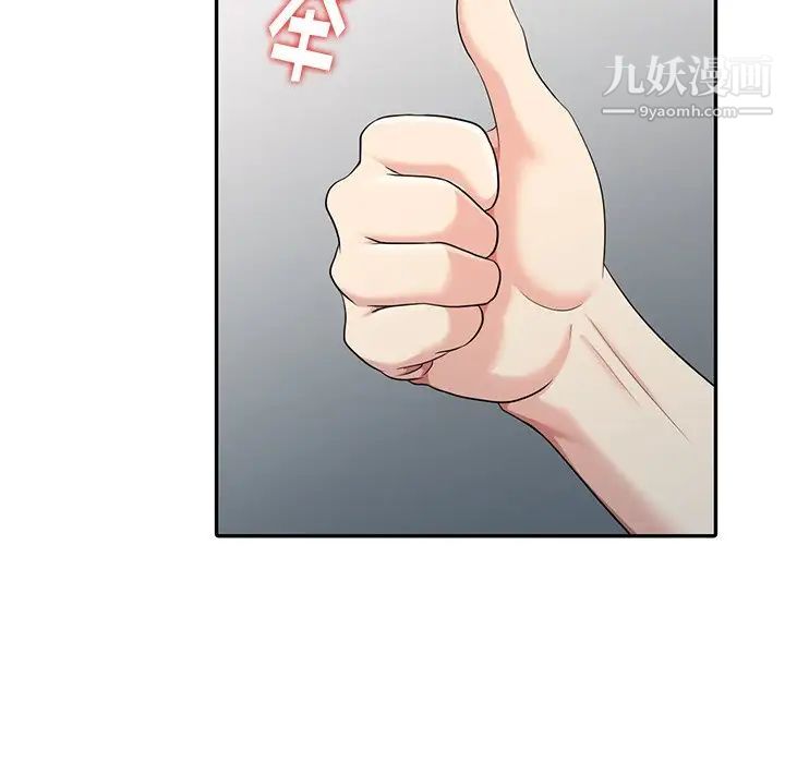 天降梦中人第13话