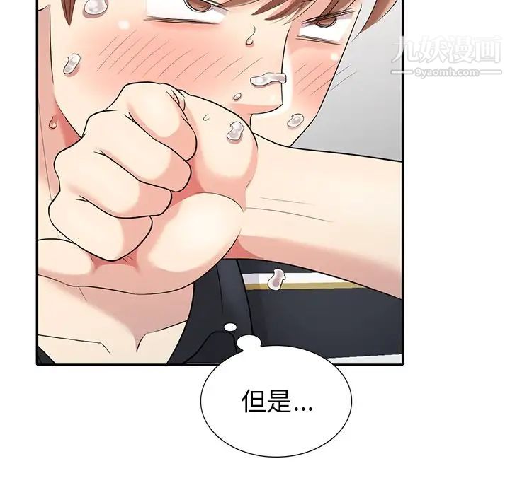 天降梦中人第13话