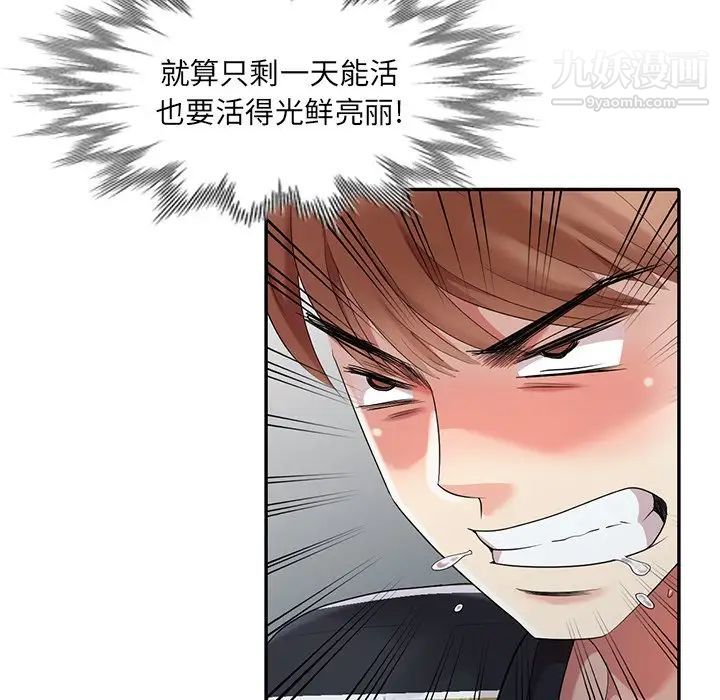 天降梦中人第13话