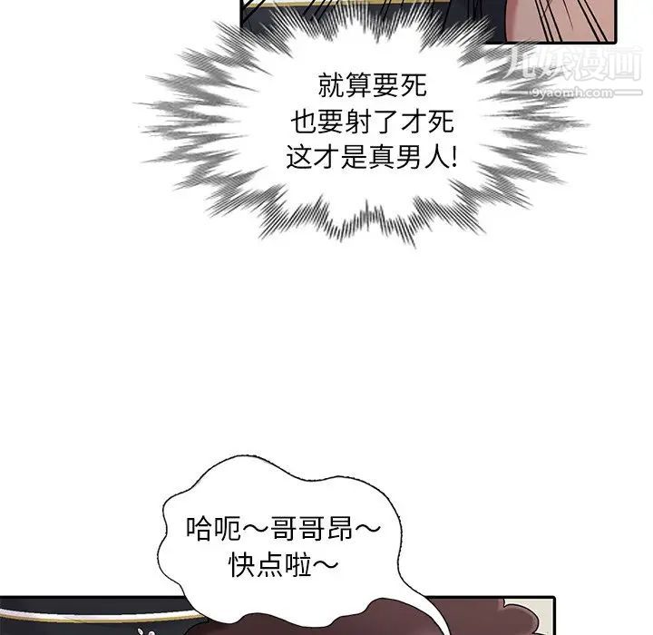 天降梦中人第13话