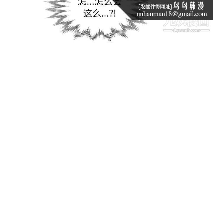 天降梦中人第13话