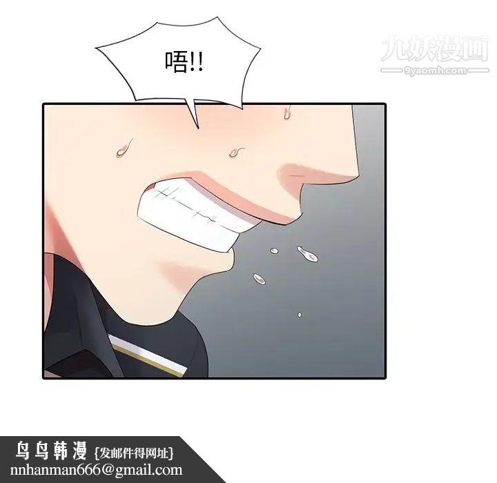 天降梦中人第13话