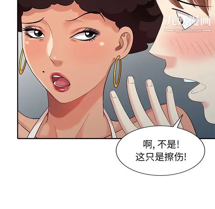 天降梦中人第13话