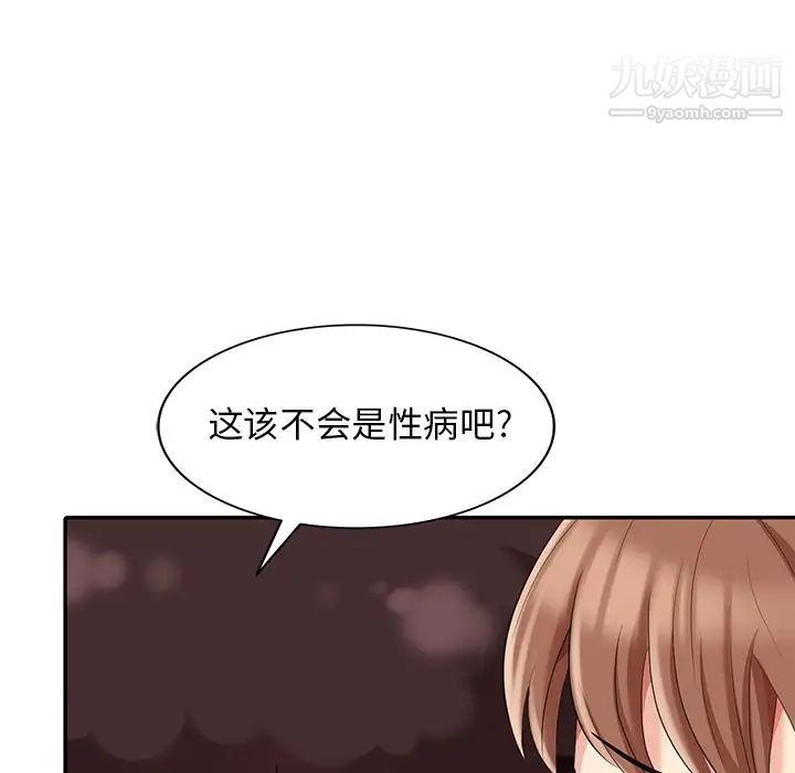 天降梦中人第13话