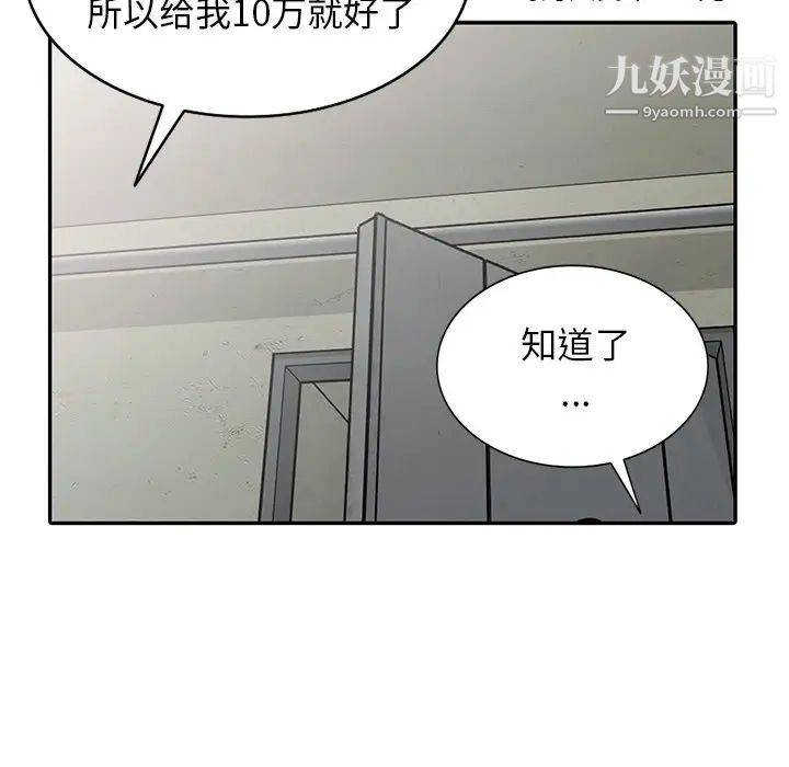 天降梦中人第13话