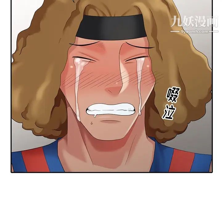 天降梦中人第13话