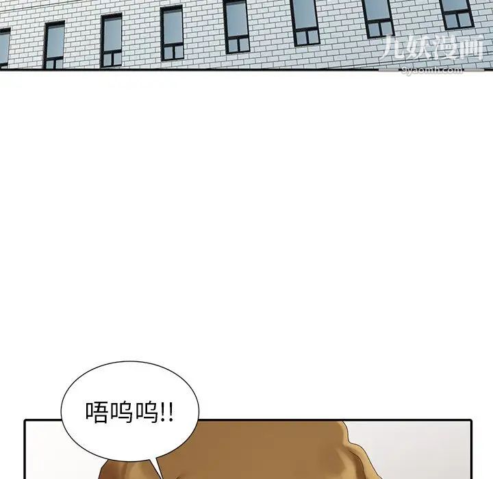 天降梦中人第13话