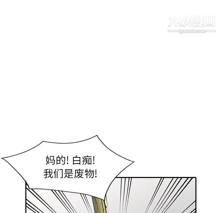 天降梦中人第13话