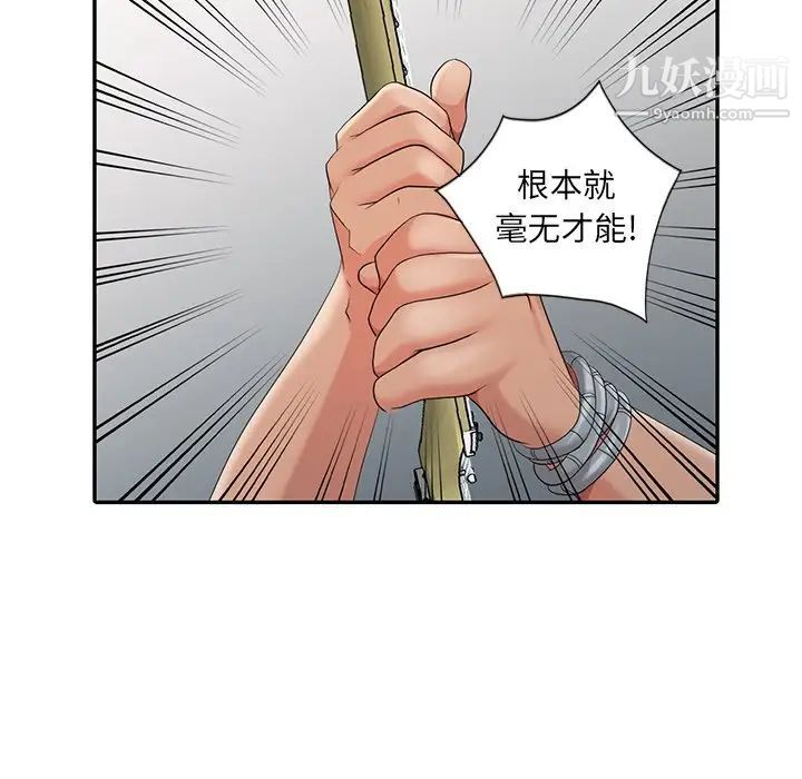 天降梦中人第13话