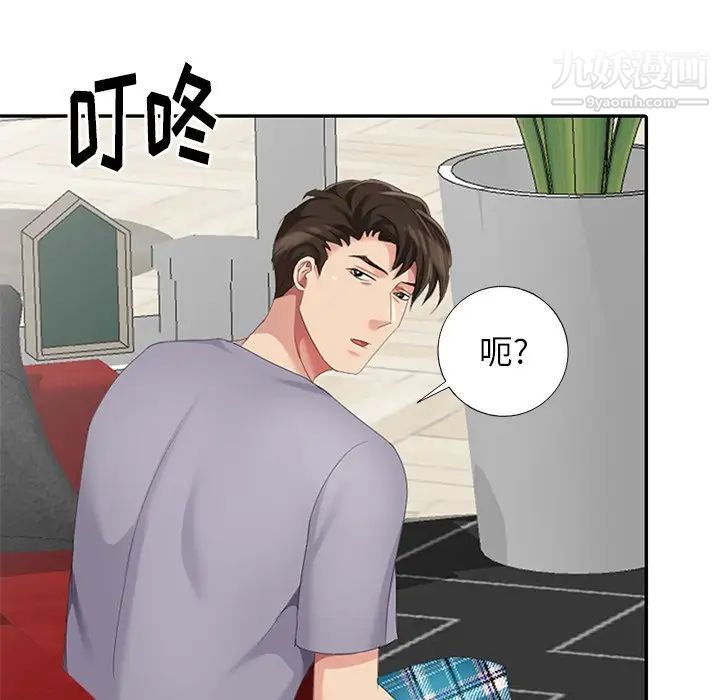 天降梦中人第13话