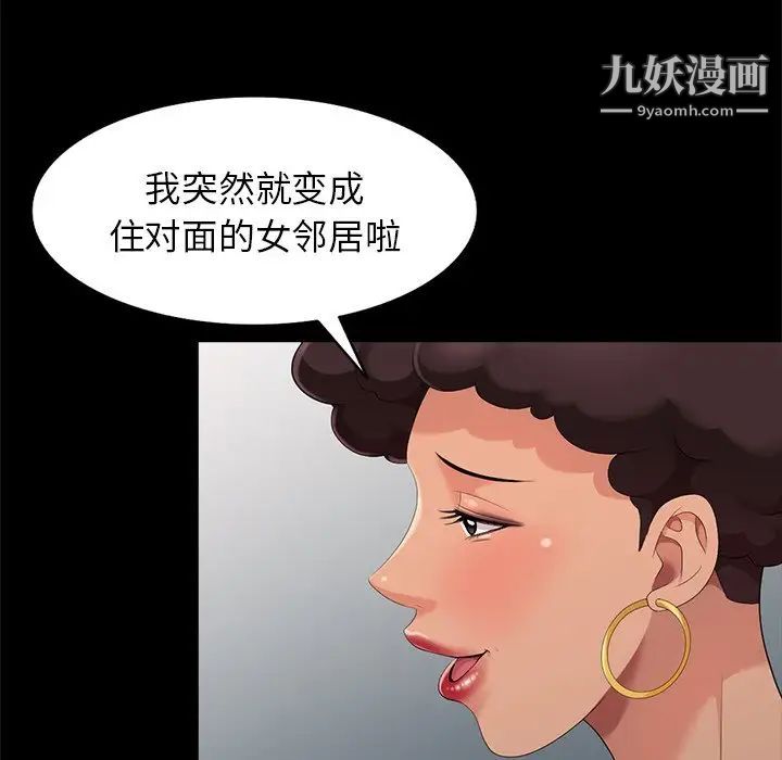 天降梦中人第13话