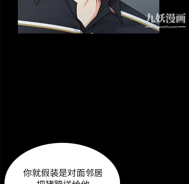 天降梦中人第13话