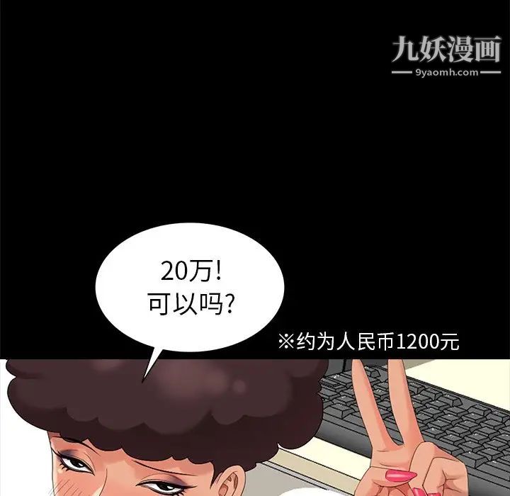 天降梦中人第13话