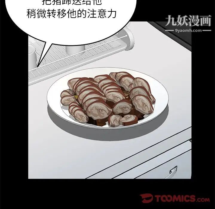 天降梦中人第13话