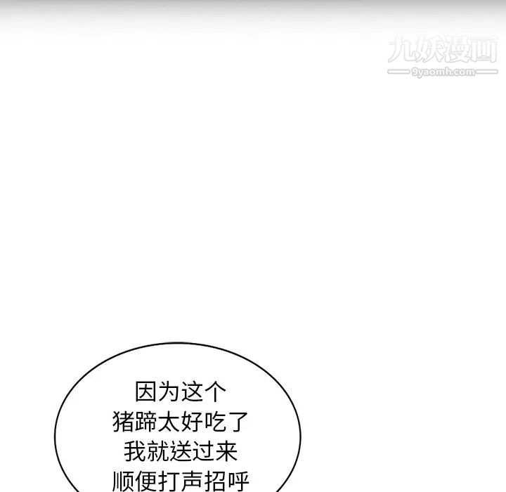 天降梦中人第13话